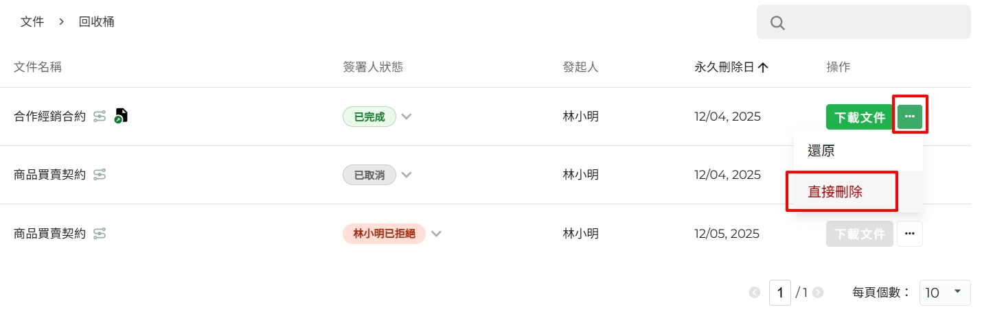 上傳文件