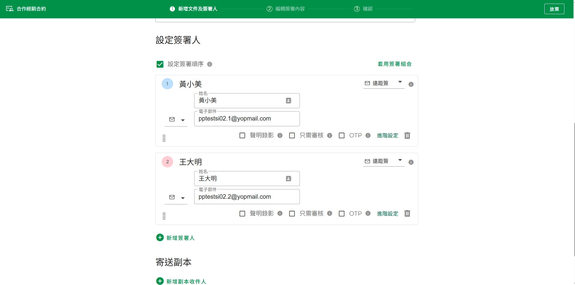 上傳文件