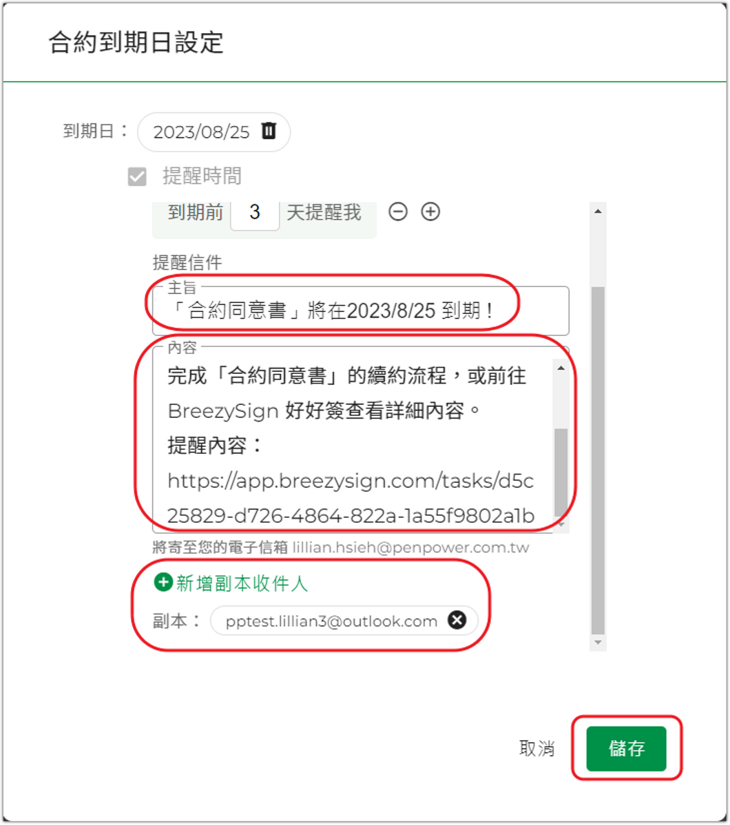 儲存