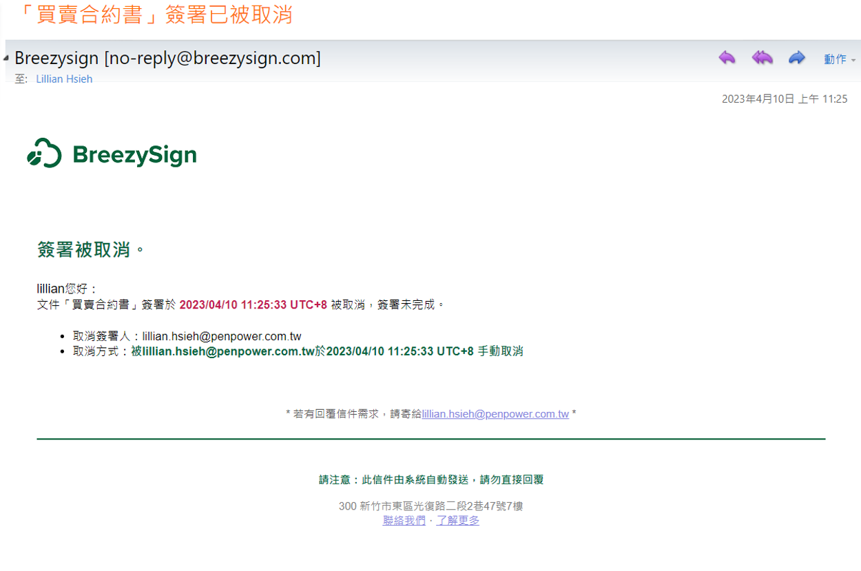 取消通知信