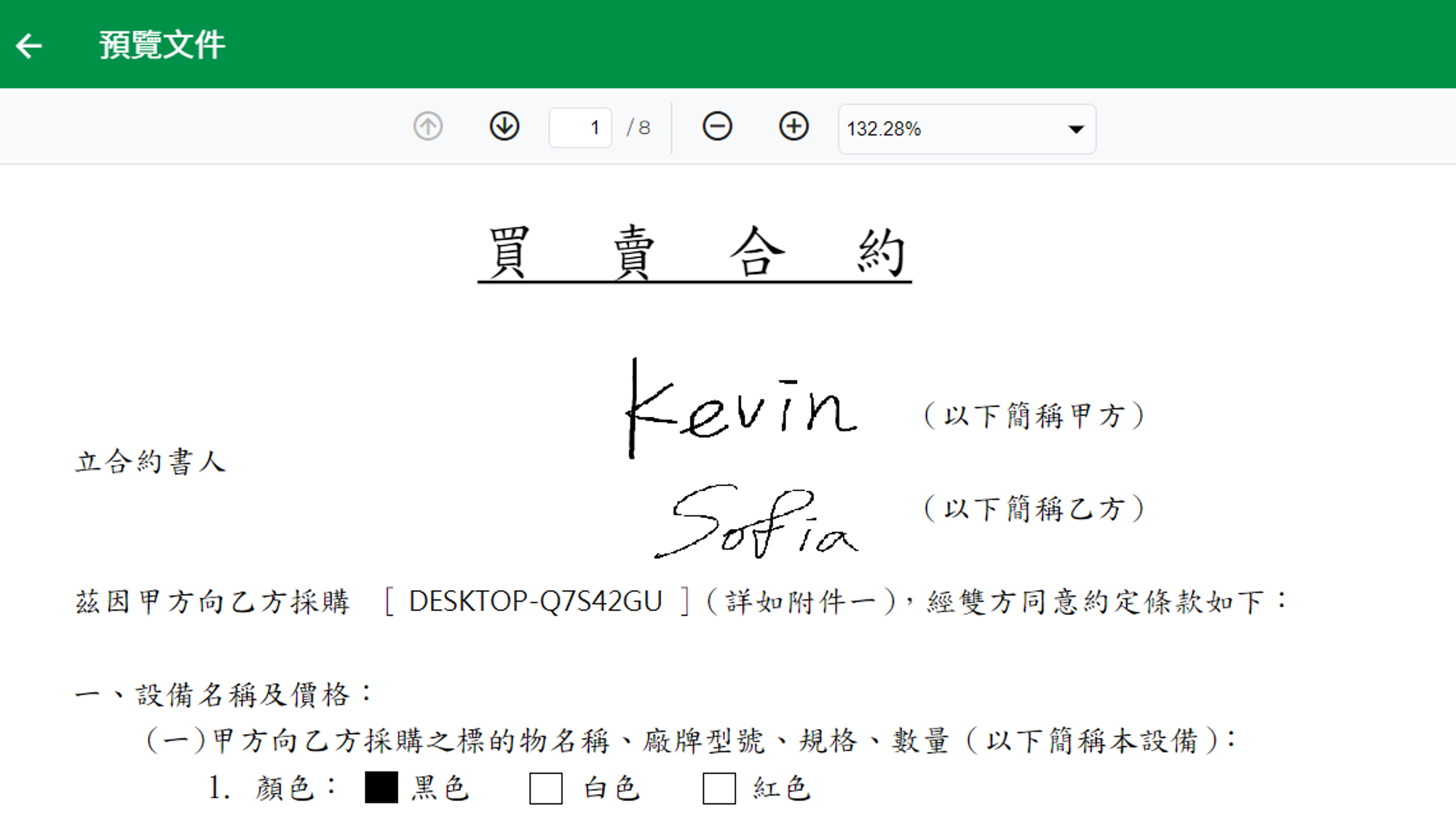 進行補救