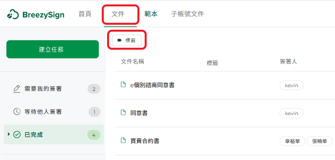 已完成