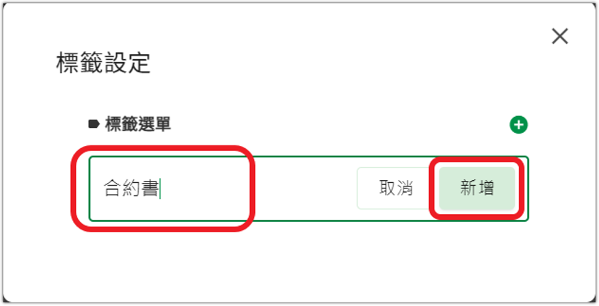 新增