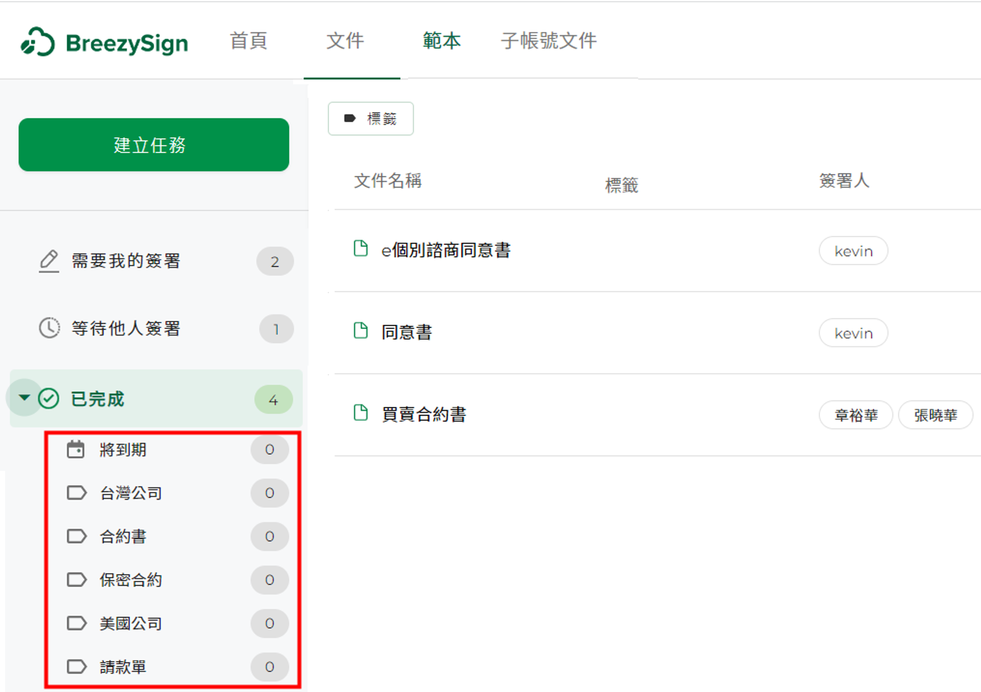 已完成