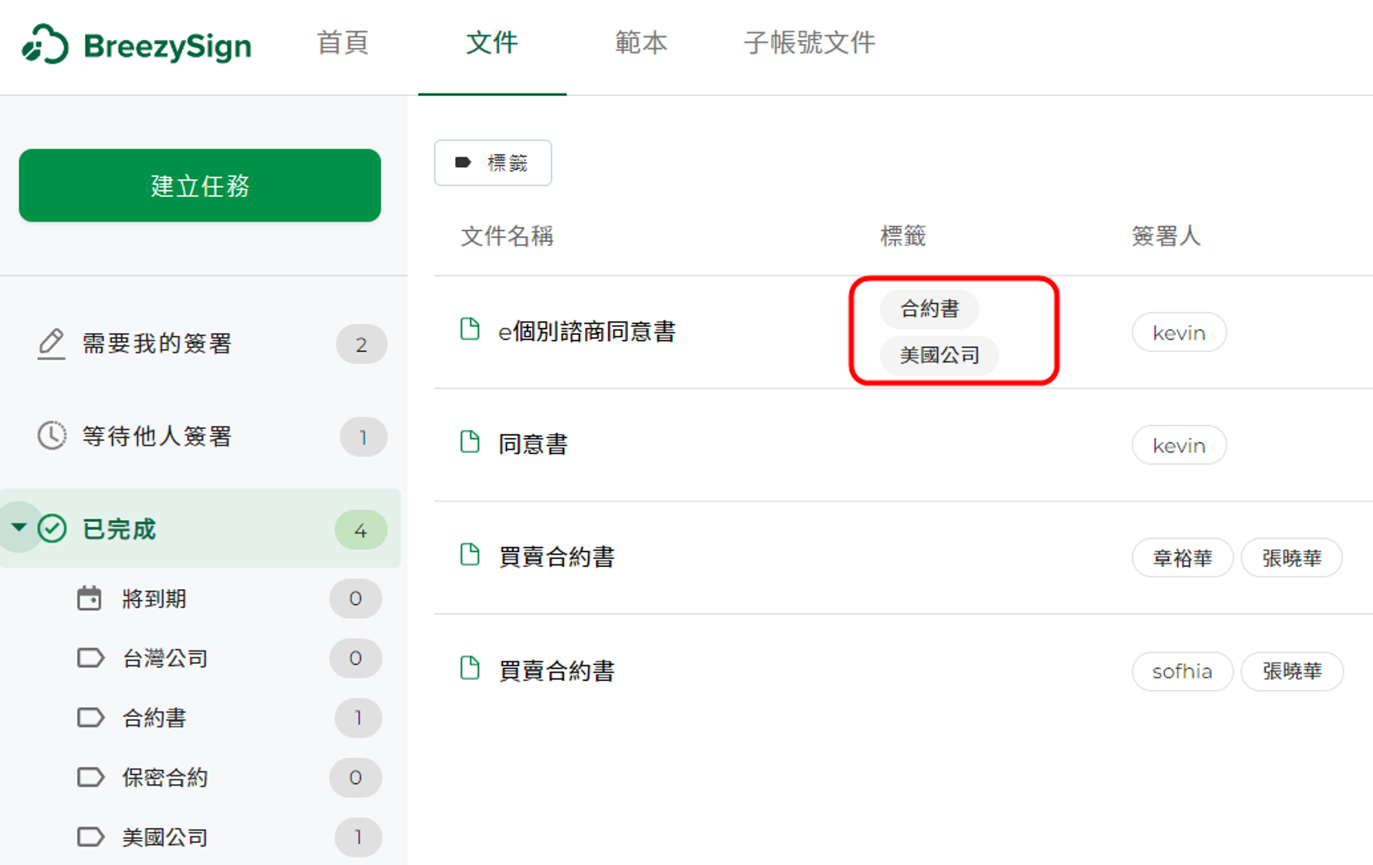 回到文件頁