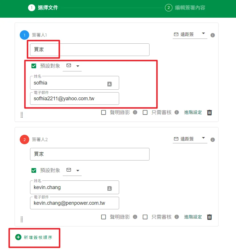 預設對象