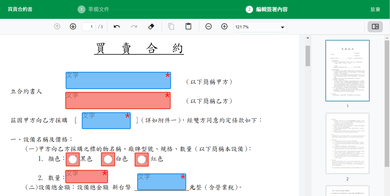 顏色標示