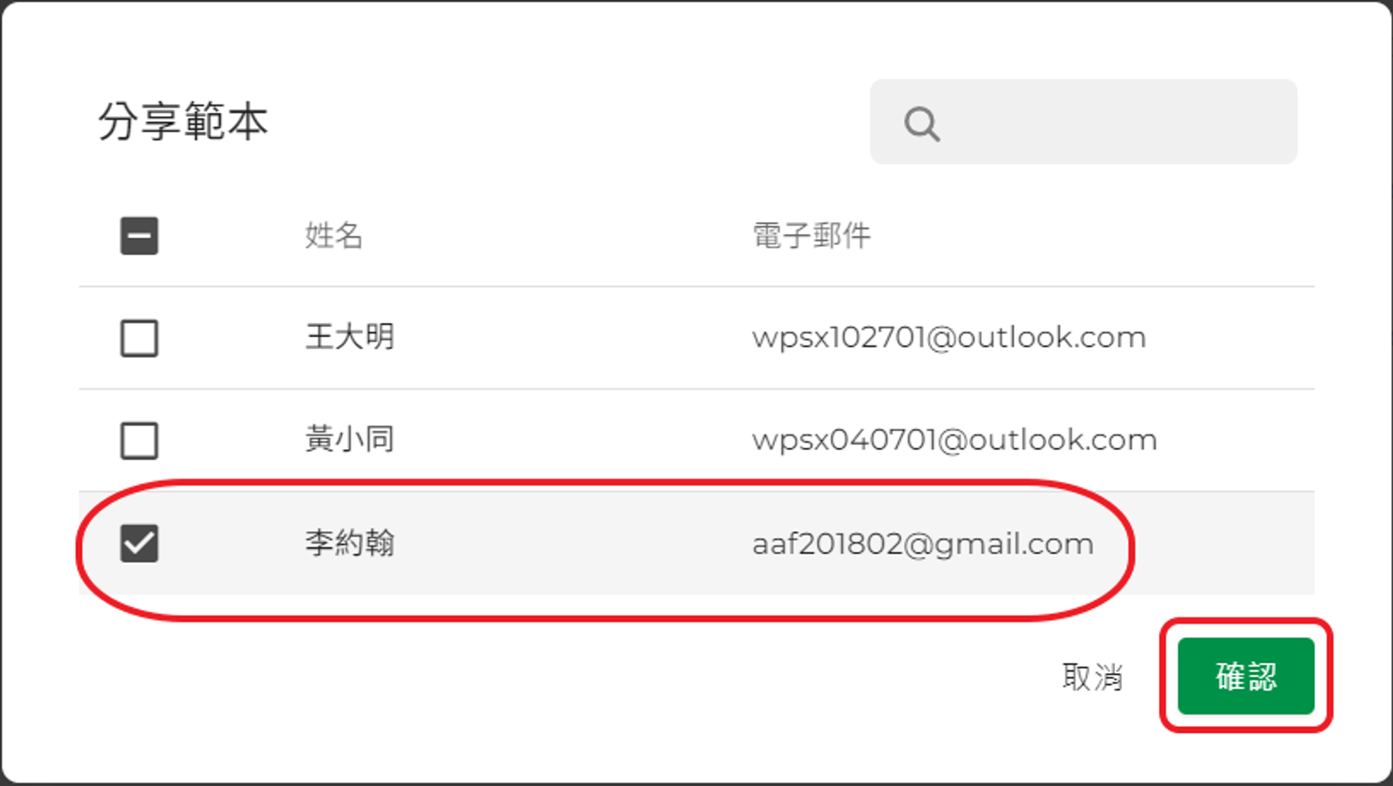 建立範本