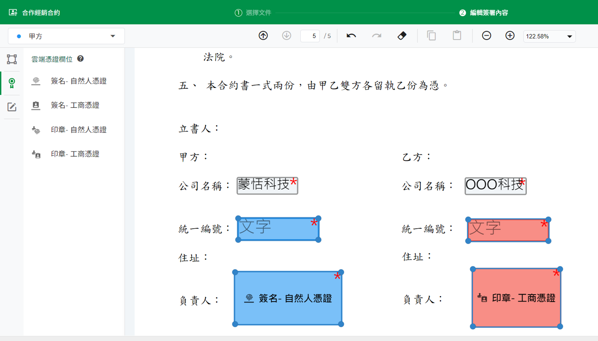 建立範本