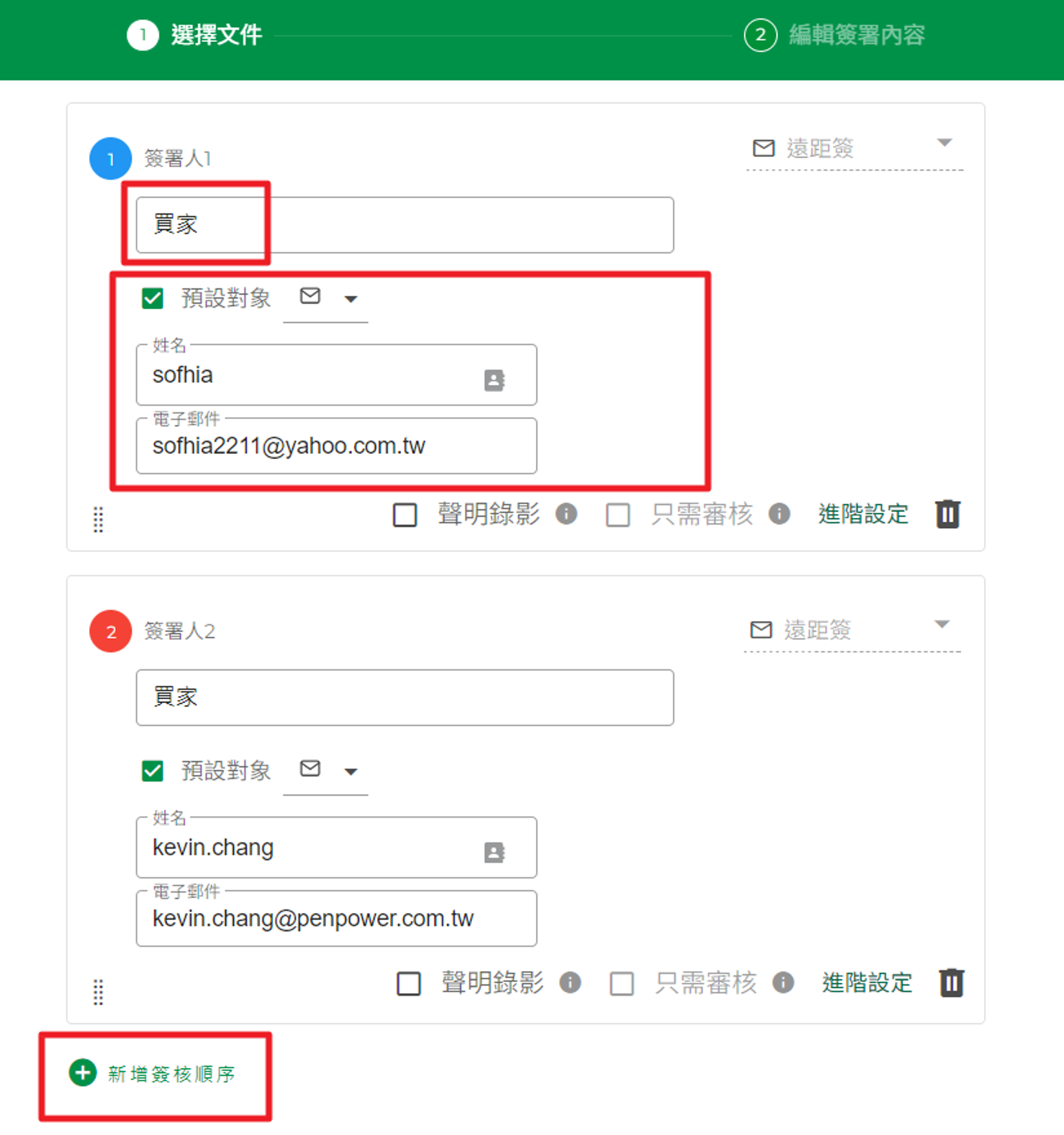 建立範本