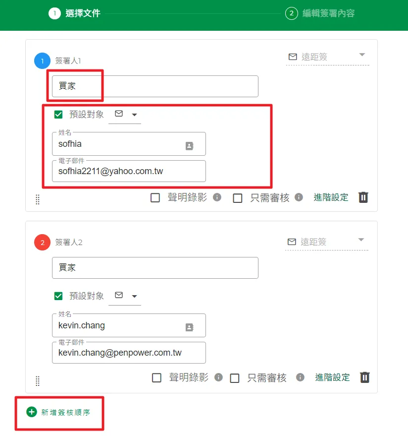 建立範本