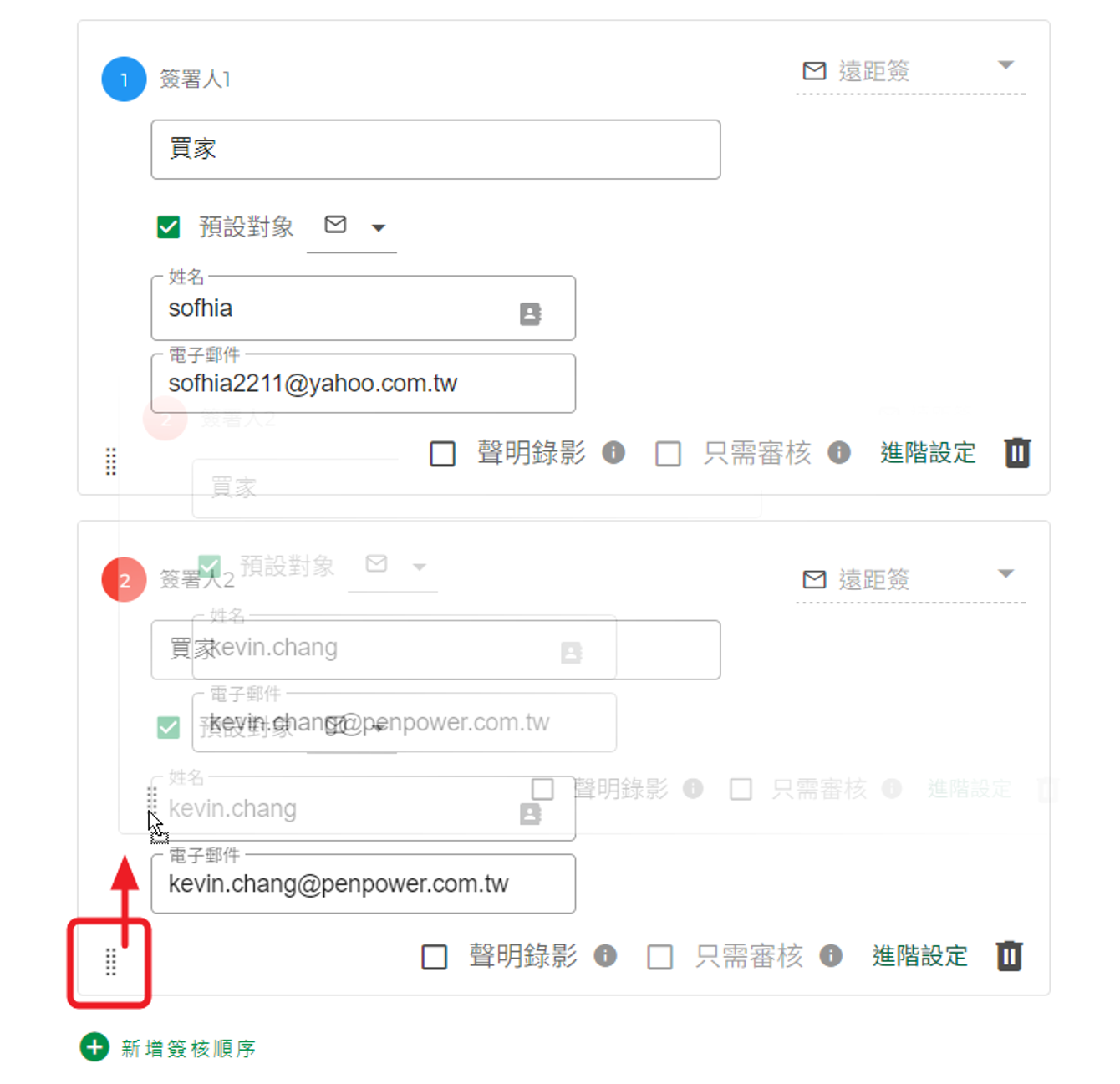 建立範本