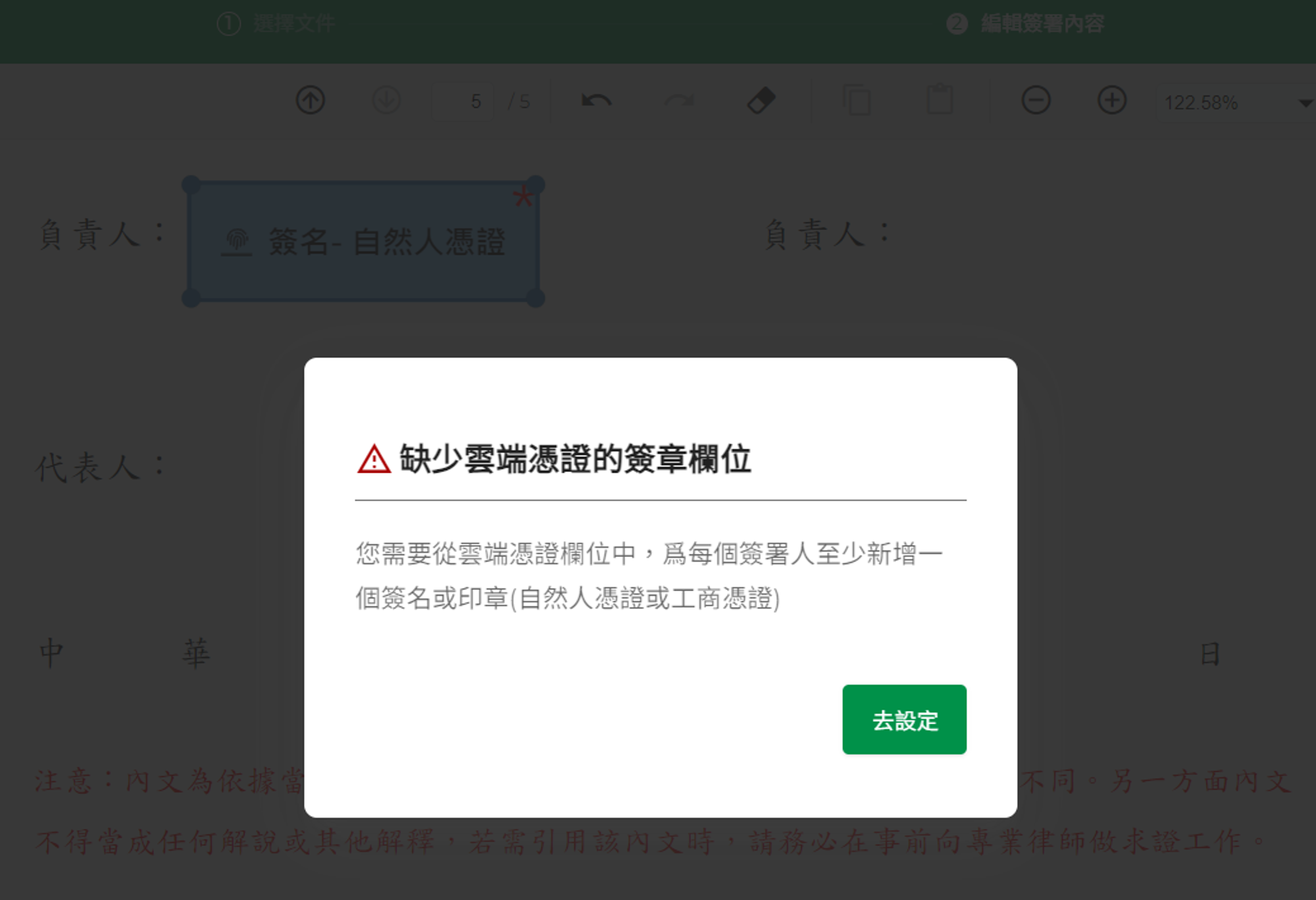 建立範本