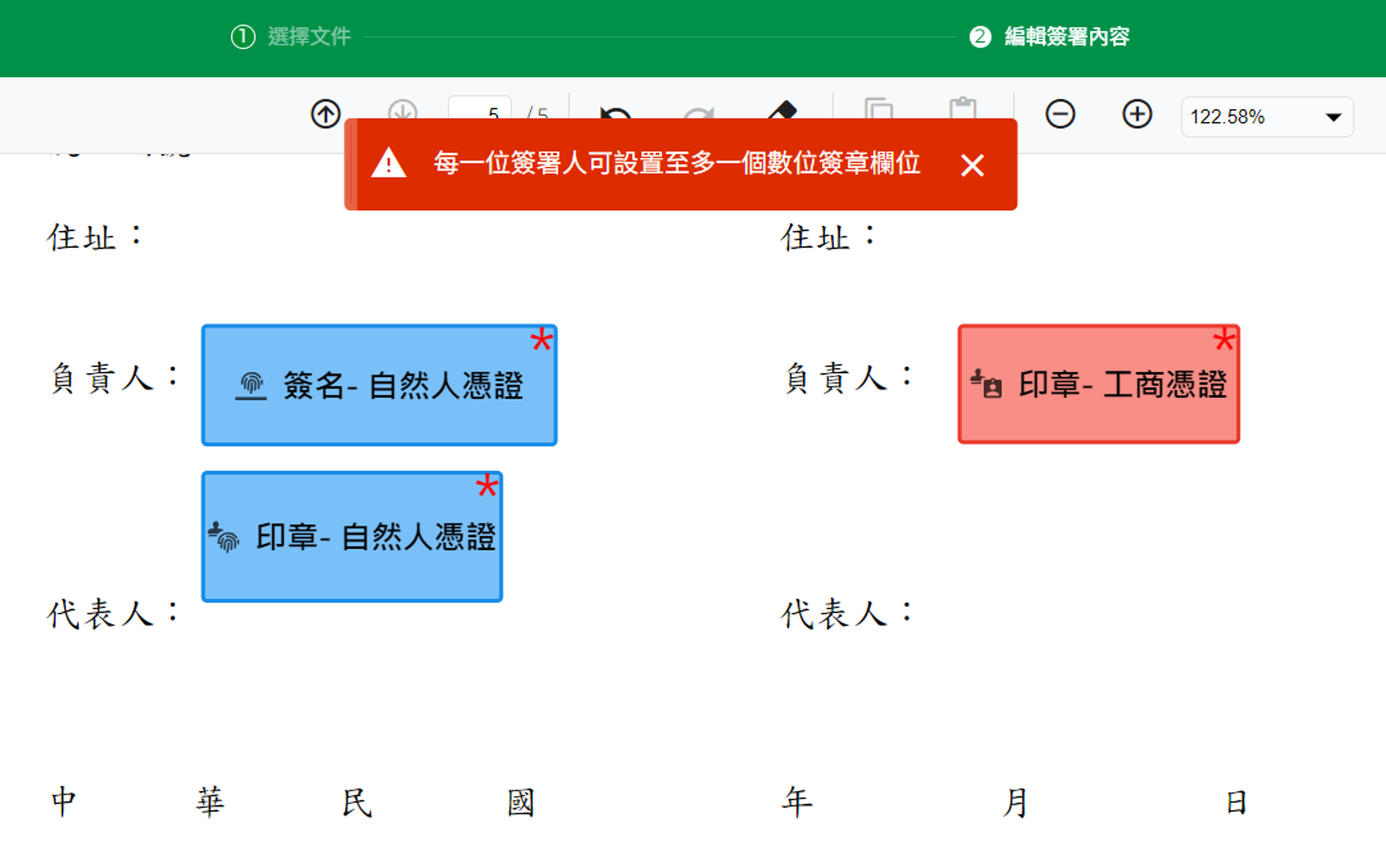 建立範本