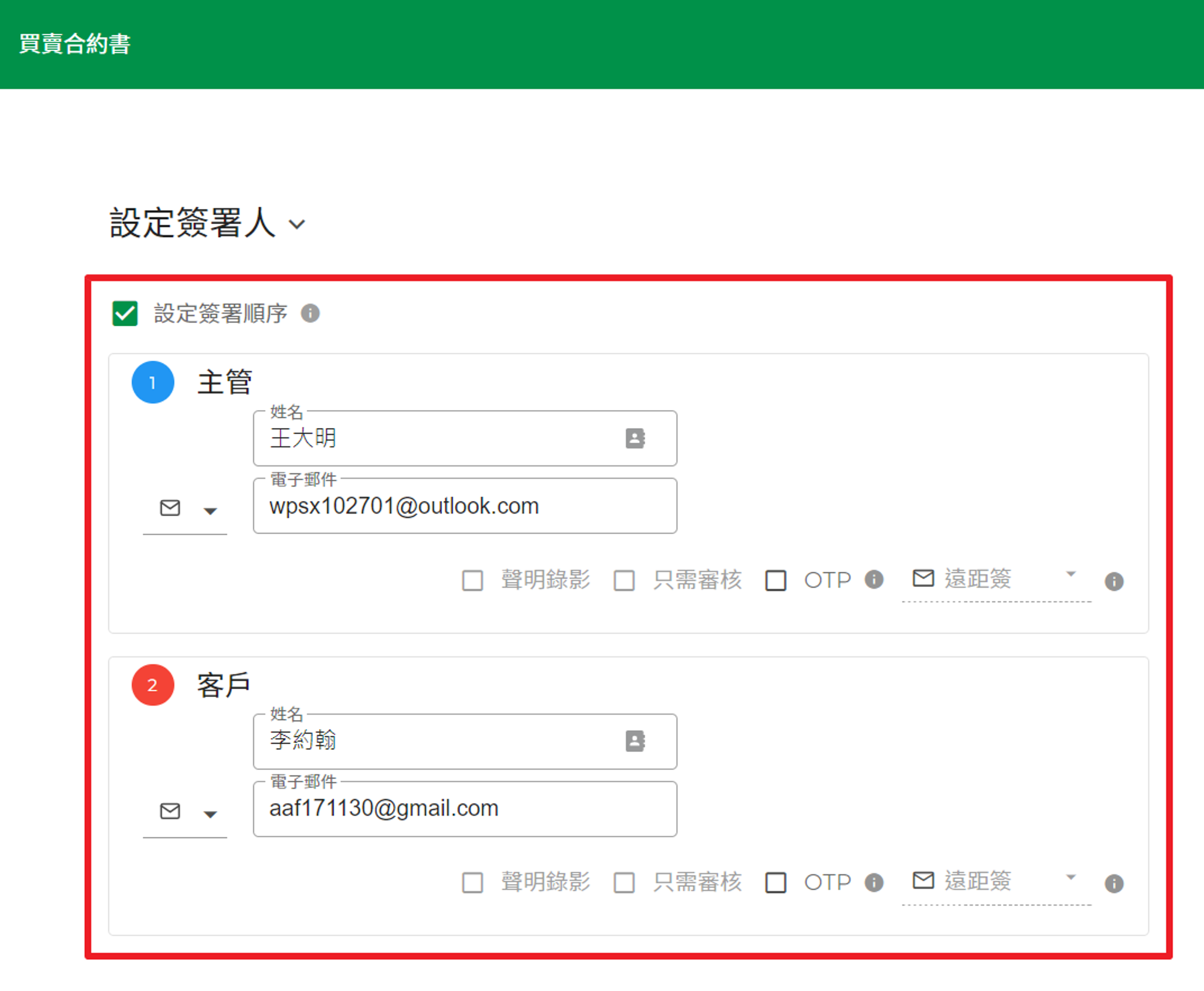 輸入