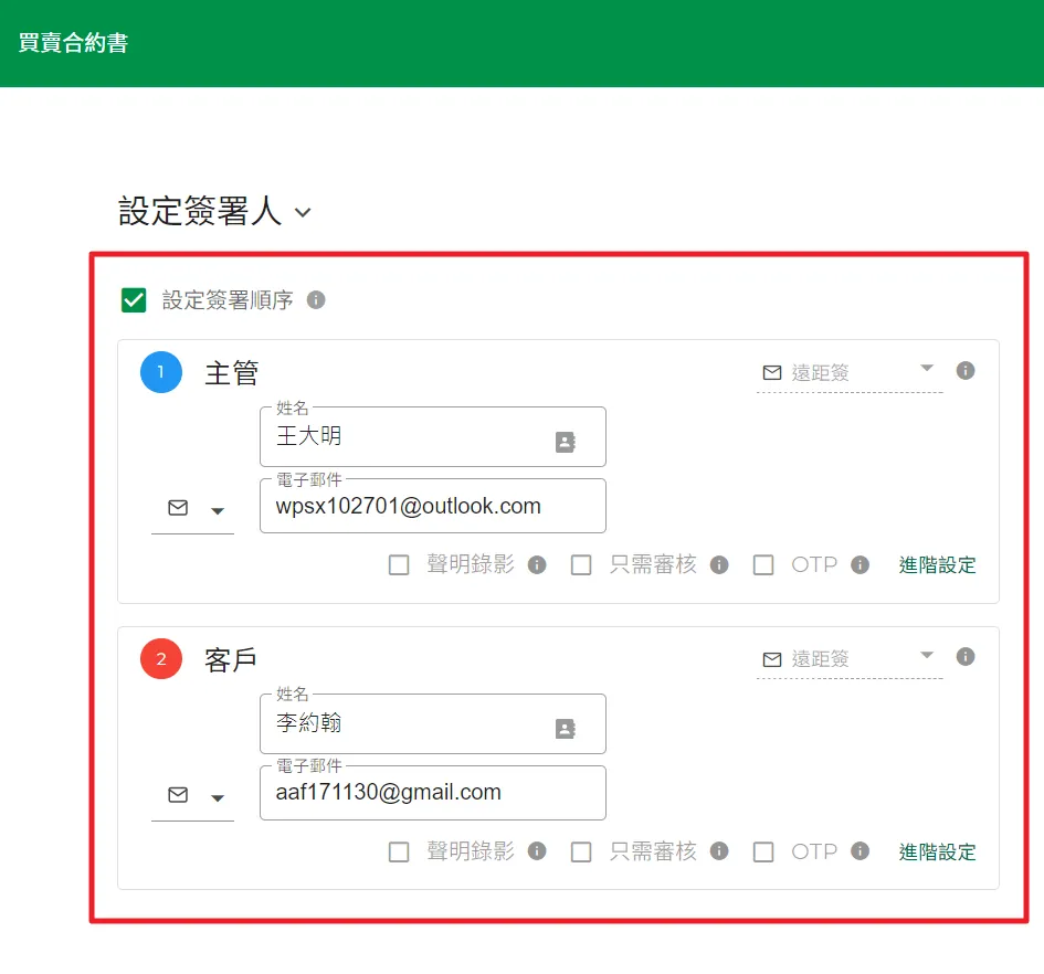 副本收件人