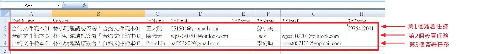 建立範本