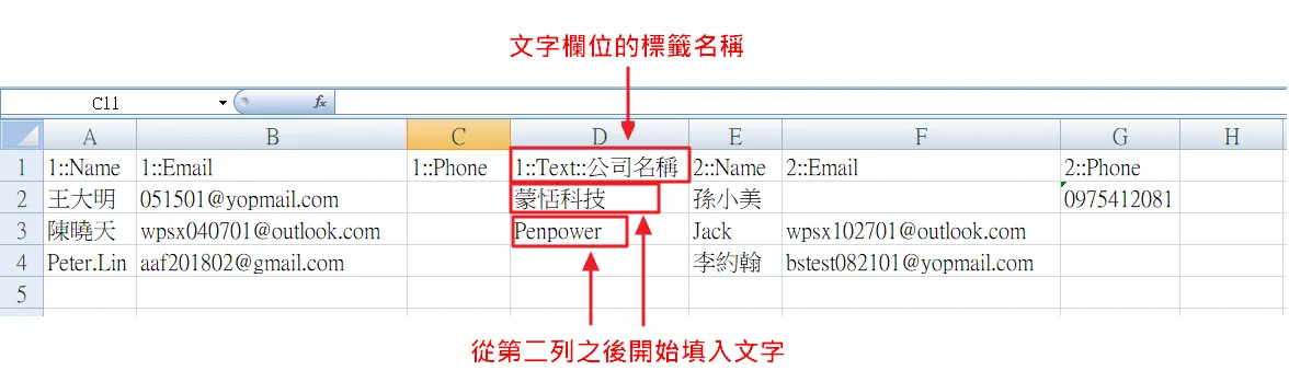 建立範本