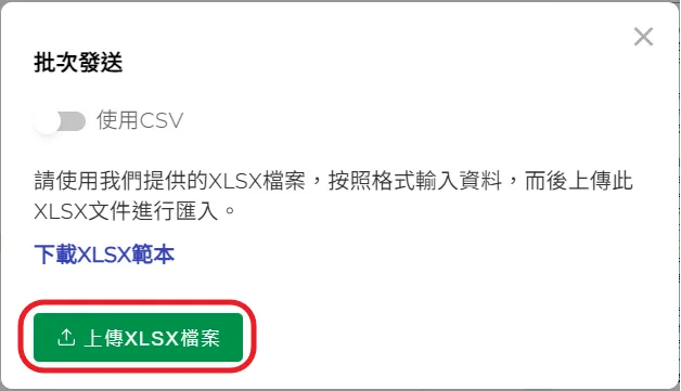 建立範本