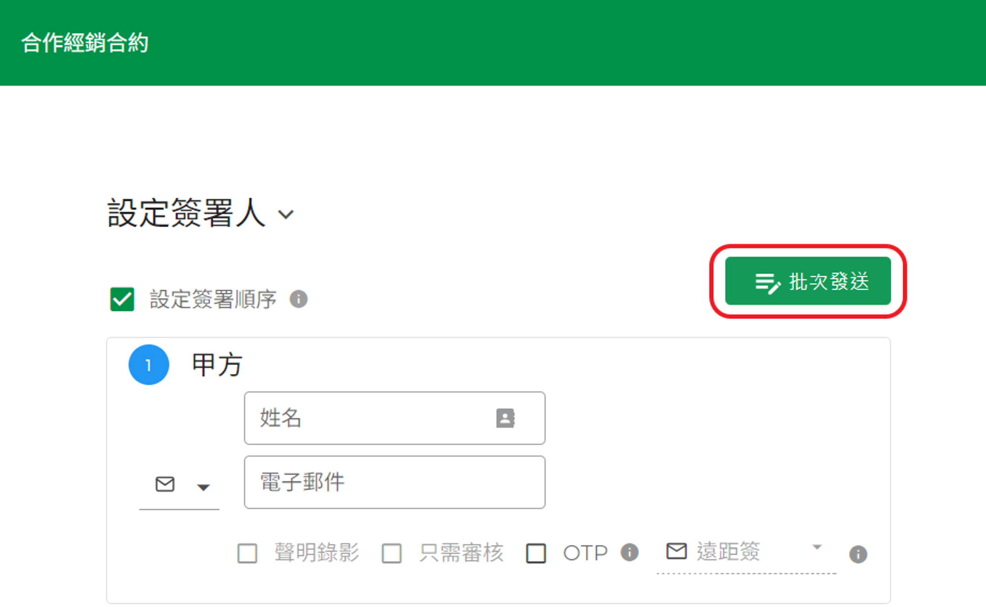 建立範本