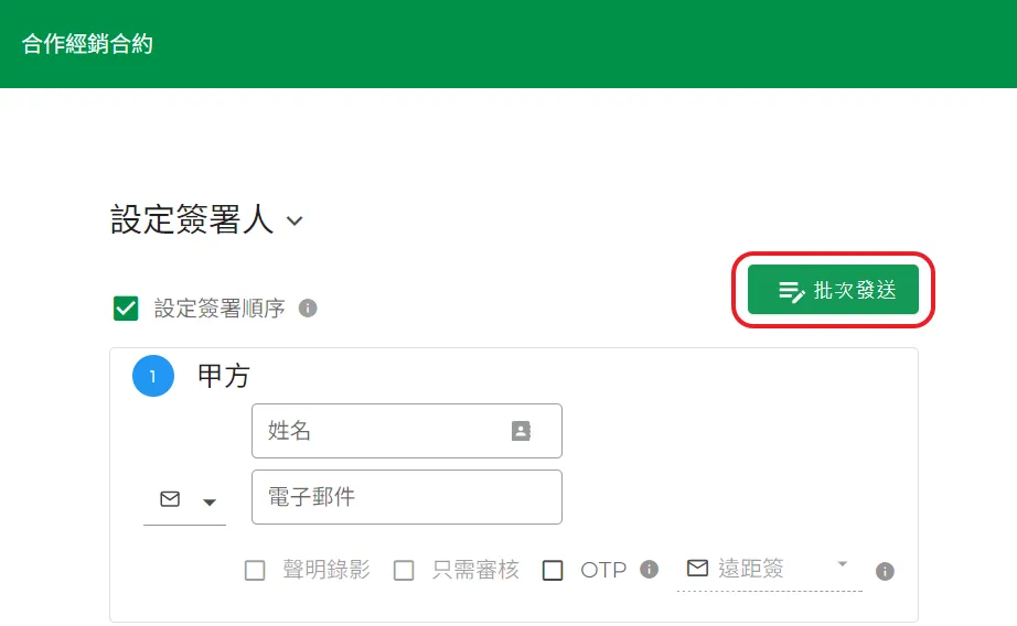 建立範本