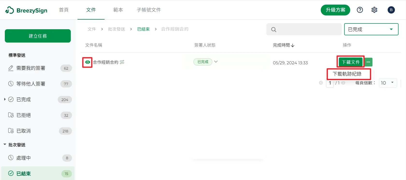 建立範本