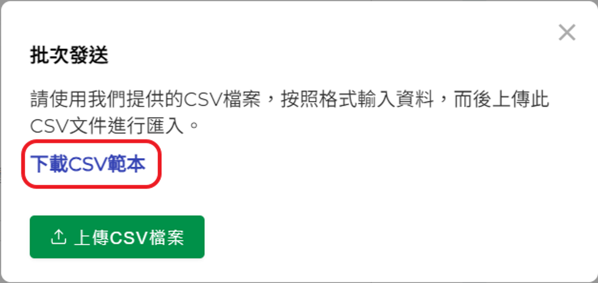 建立範本