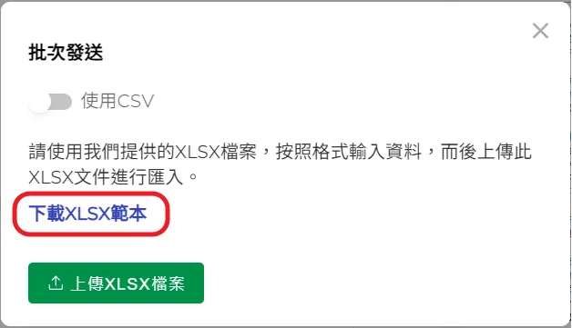 建立範本