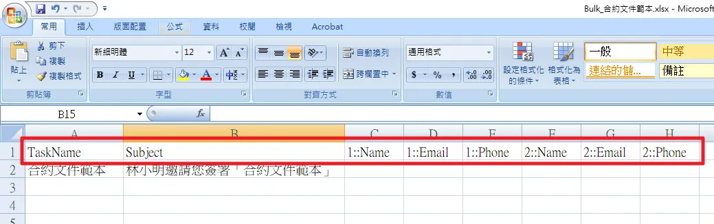 建立範本
