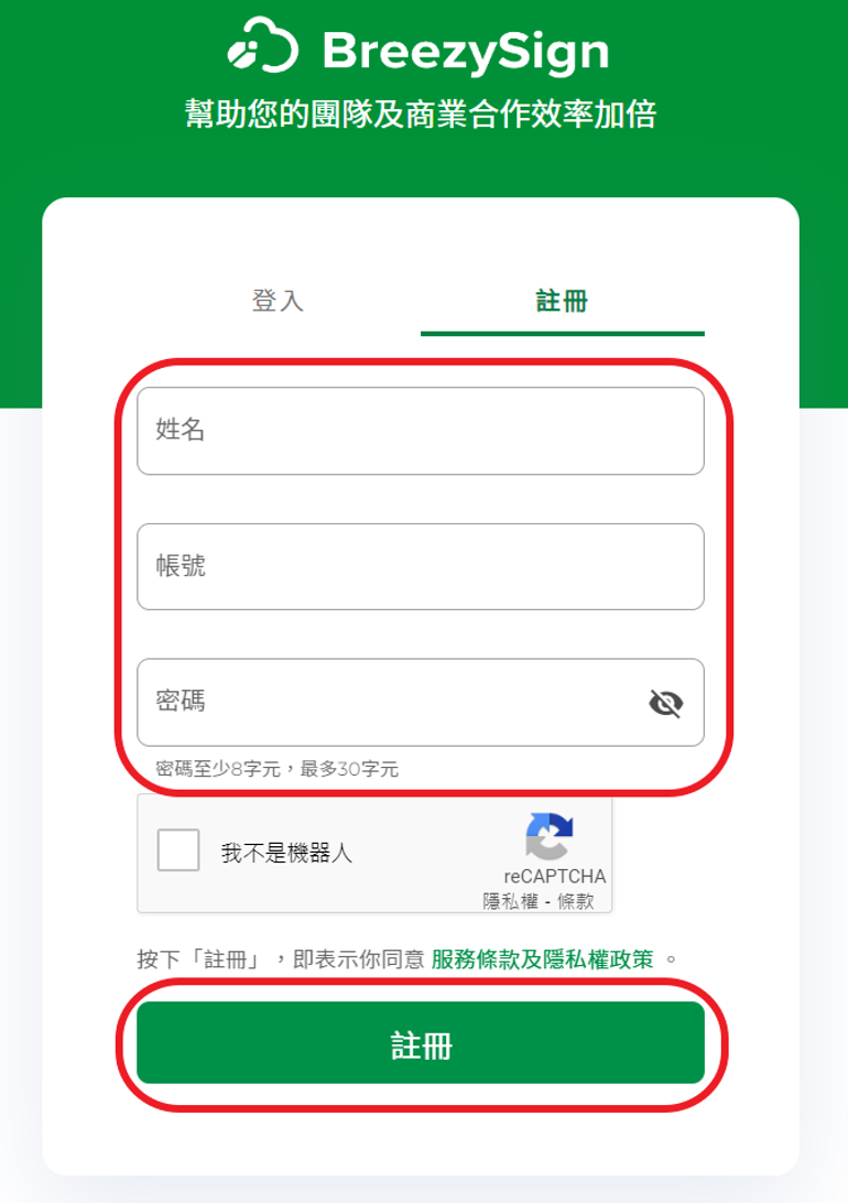 註冊
