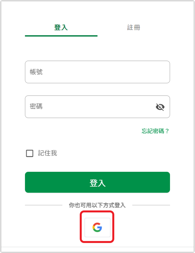 註冊