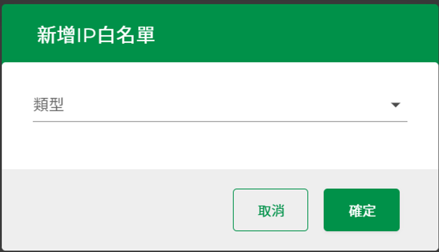 確定