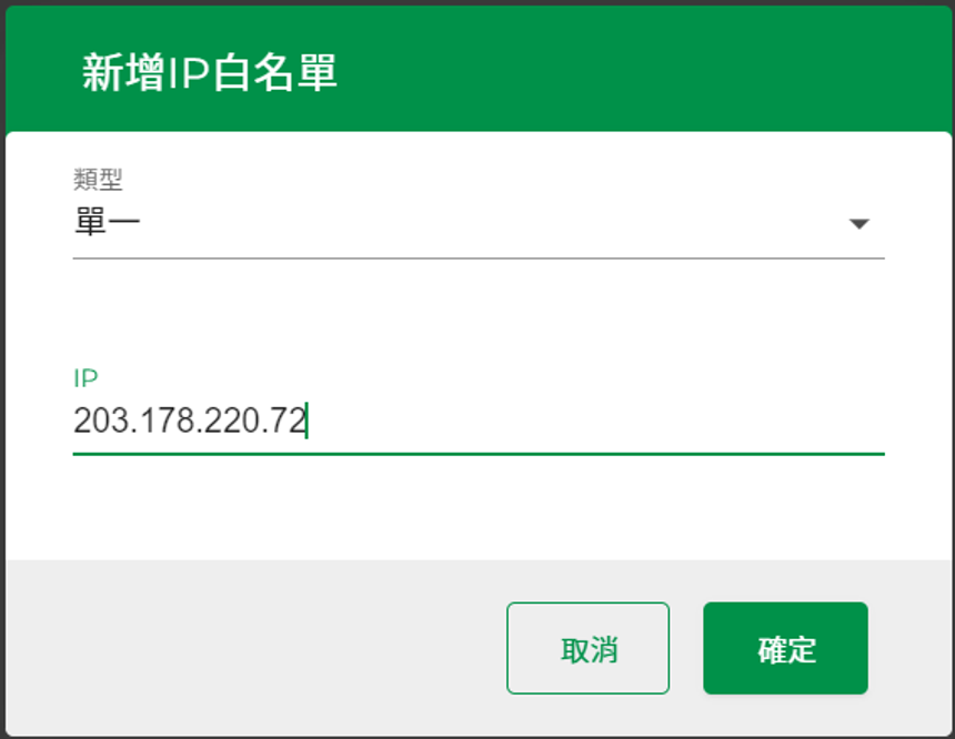 新增