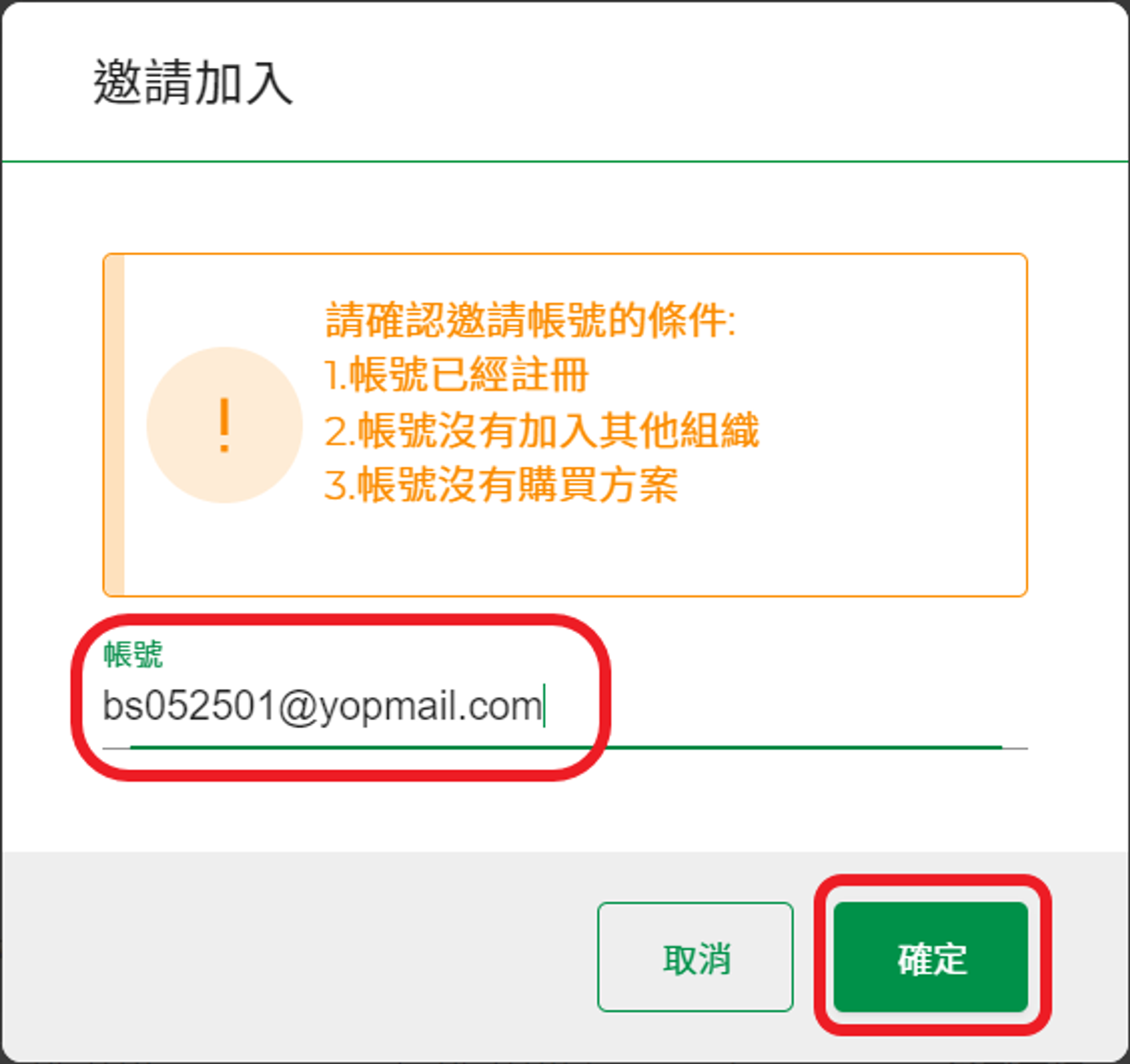 個人資訊
