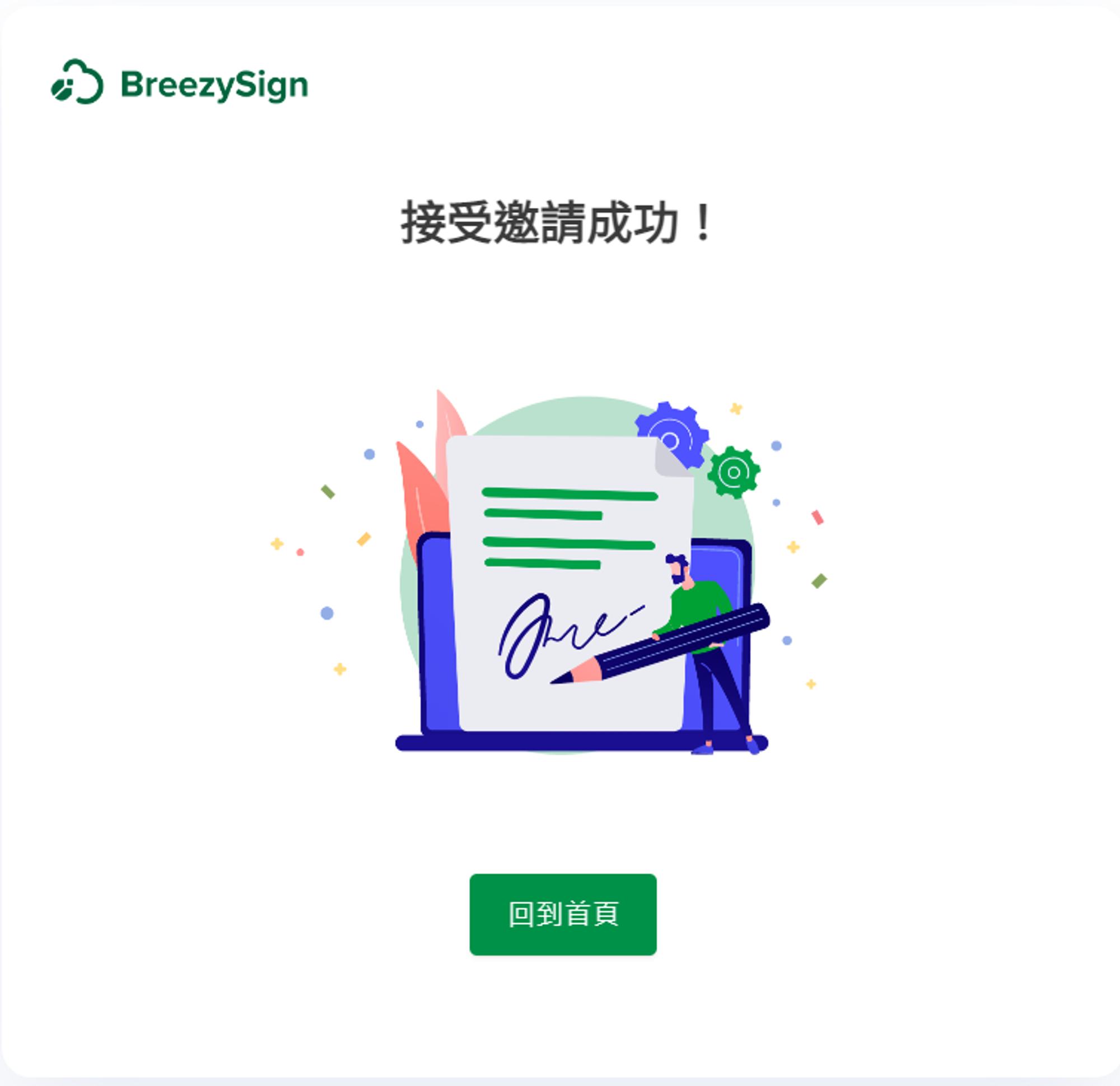個人資訊