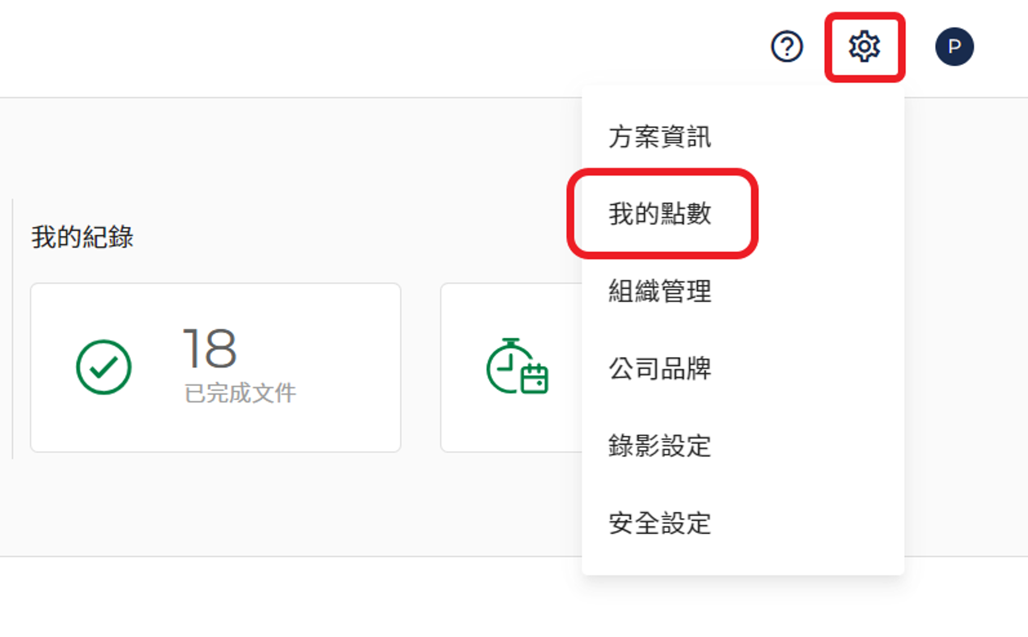 個人資訊