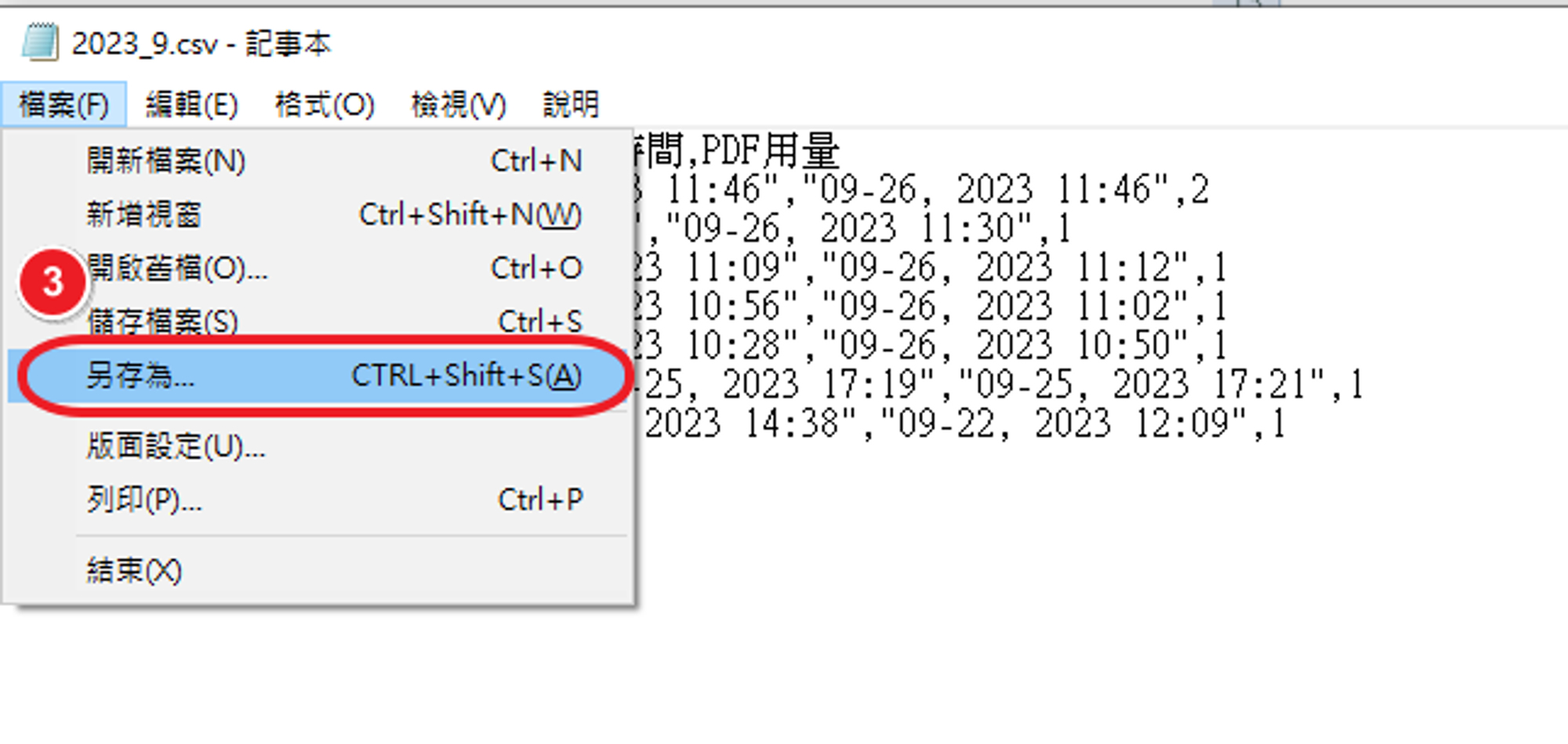 個人資訊
