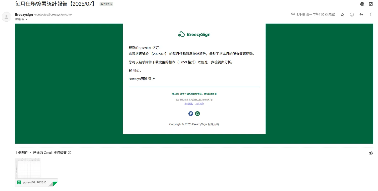 個人資訊