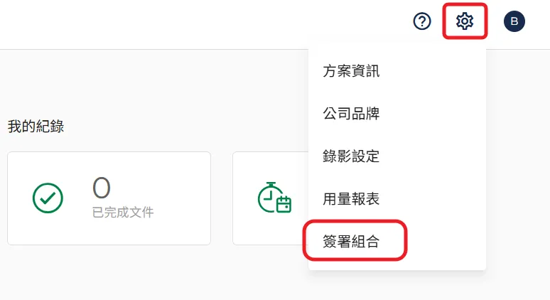 個人資訊