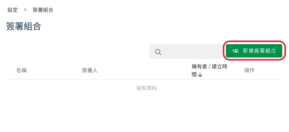 個人資訊