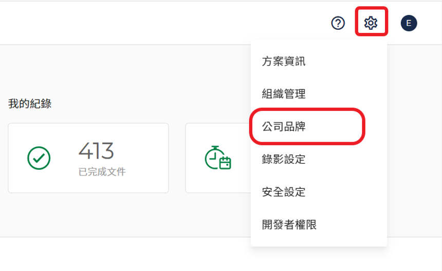 公司品牌