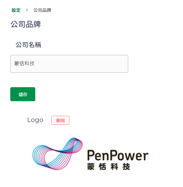 刪除