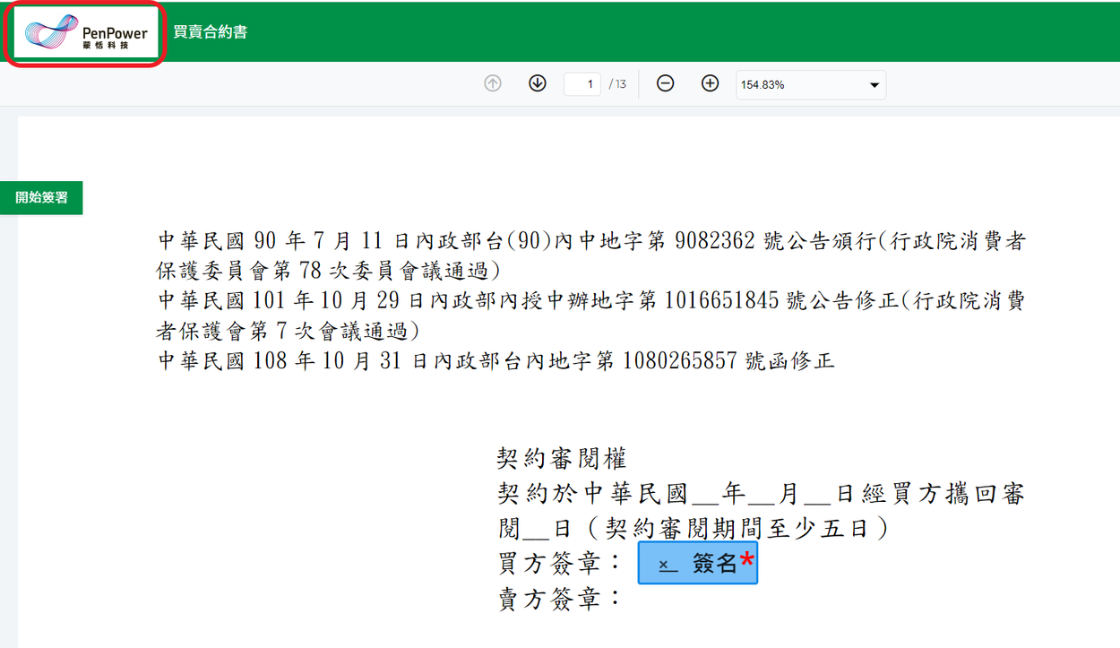 企業的Logo圖示