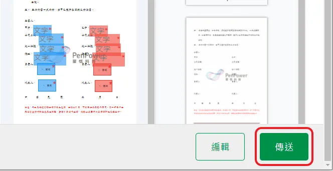 查看報價單