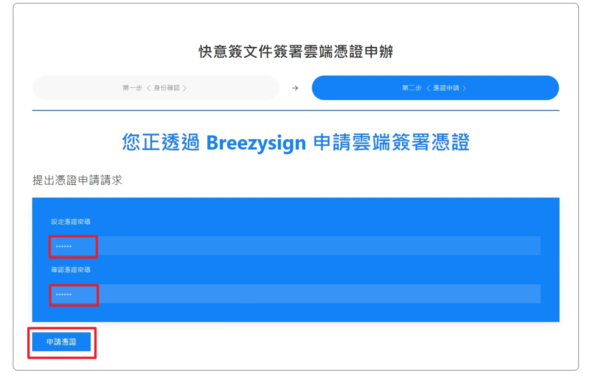 現場簽