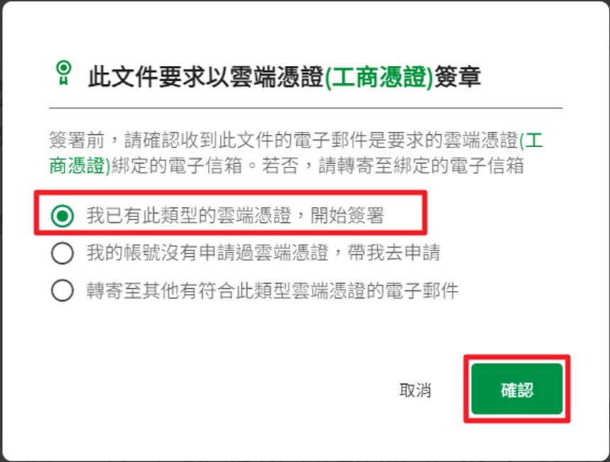 現場簽