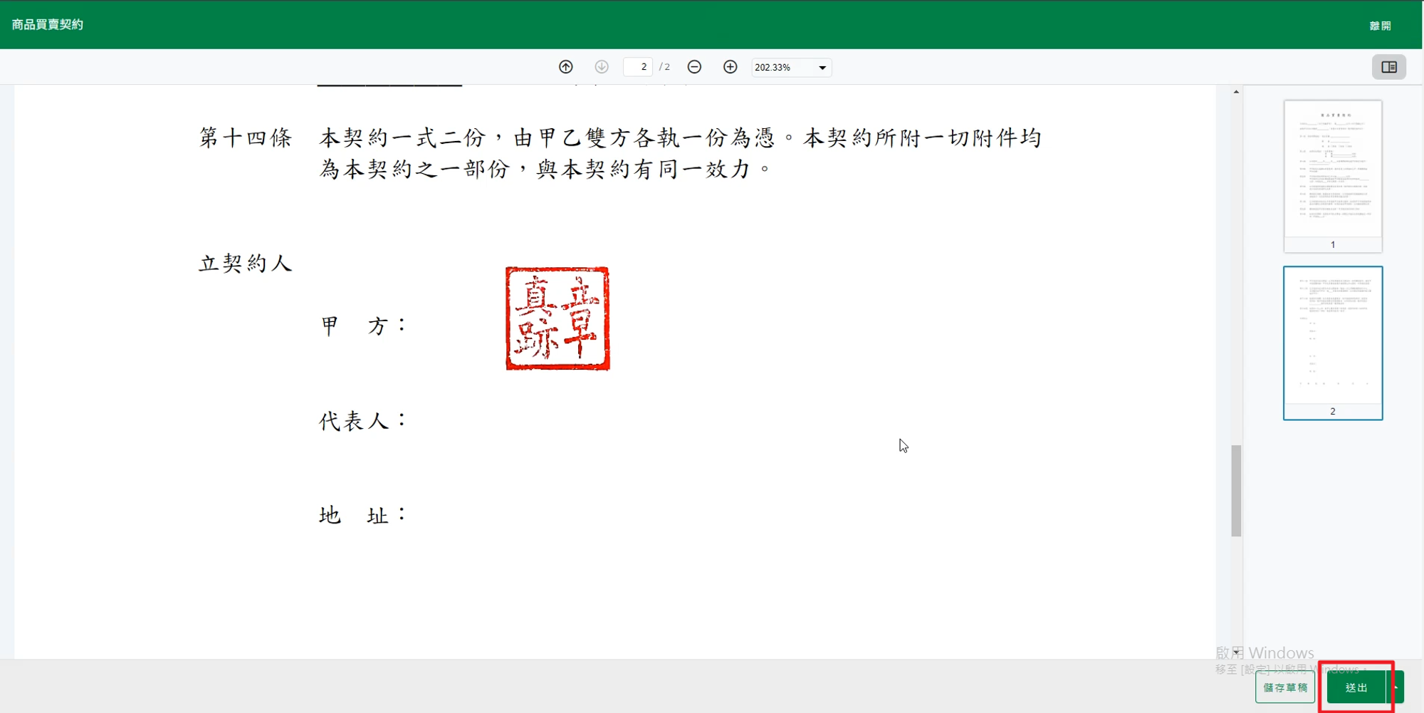 現場簽