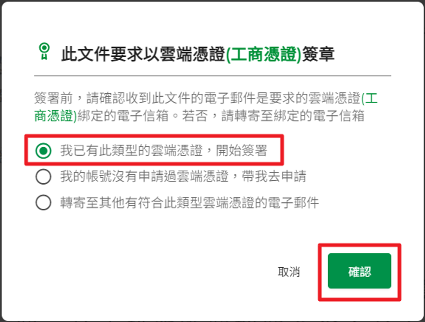 現場簽