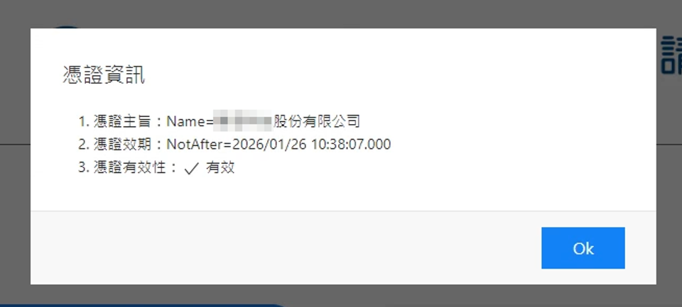 現場簽