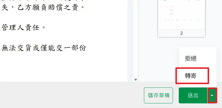 聲明錄影